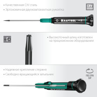 Отвертка для точных работ Kraftool Precision TX9, 25684-09