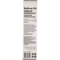 Сверло по металлу (1 шт; 7х69х109 мм; HSS-TiN; DIN 338 RN) BOHRER 31570701