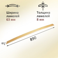 Комплект ламели для кровати ЭЛИМЕТ размер 890х63х8 мм, 3 шт. БП-00001769
