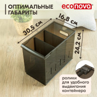 Универсальный контейнер Econova Optima 10,6 л, 165x305x242 мм коричневый 433217314