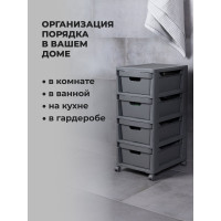 Комод Econova Luxe на колесах, 4 ящика, 300х385х690 мм серый 43324671170