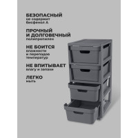 Комод Econova Luxe на колесах, 4 ящика, 300х385х690 мм серый 43324671170