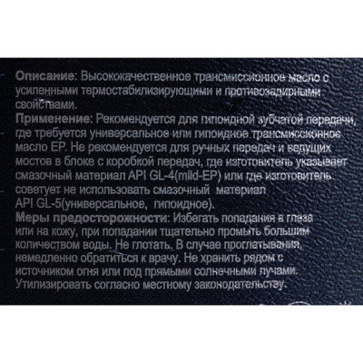 Трансмиссионное масло KIXX GEARTEC 75W90, GL-5 полусинтетическое, 1 л L2962AL1E1