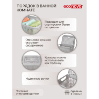 Корзина для белья Econova 50 л, 420х310х560 мм светло-серый 431293430