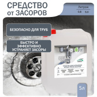 Средство от засоров КЕНАЗ чистка труб канализации, для прочистки труб от волос, 5 л 814176
