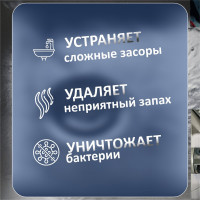 Чистящее средство от засоров КЕНАЗ чистка труб, для прочистки труб от волос, 0.8 л 809752