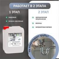 Средство от засоров КЕНАЗ чистка труб канализации, для прочистки труб от волос, 5 л 814176