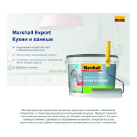Латексная краска для влажных помещений MARSHALL КУХНИ И ВАННЫЕ, матовая, база BW, 9 л 5316072
