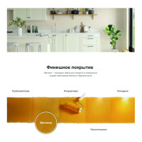 Латексная краска для влажных помещений MARSHALL КУХНИ И ВАННЫЕ, матовая, база BW, 9 л 5316072