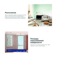 Интерьерная краска MARSHALL MAESTRO ИНТЕРЬЕРНАЯ ФАНТАЗИЯ, глубокоматовая, база BW 4,5 л 5248794