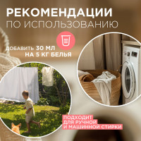 Кондиционер для белья SYNERGETIC МИНДАЛЬНОЕ МОЛОЧКО 5 л 4623722341242 110508
