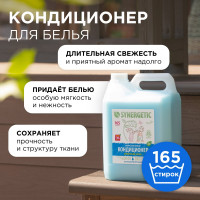 Кондиционер для белья Synergetic УТРЕННЯЯ РОСА, 5 л 4623722341280 110506