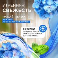 Кондиционер для белья Synergetic УТРЕННЯЯ РОСА, 5 л 4623722341280 110506