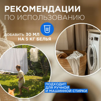 Кондиционер для белья Synergetic УТРЕННЯЯ РОСА, 5 л 4623722341280 110506