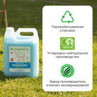Кондиционер для белья Synergetic УТРЕННЯЯ РОСА, 5 л 4623722341280 110506