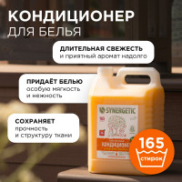 Кондиционер для белья Synergetic ЦИТРУСОВАЯ ФАНТАЗИЯ 5 л 4623722341273 110505