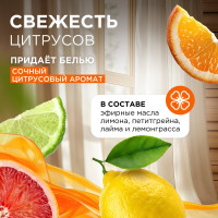 Кондиционер для белья Synergetic ЦИТРУСОВАЯ ФАНТАЗИЯ 5 л 4623722341273 110505