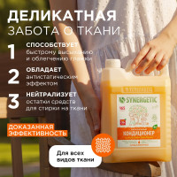 Кондиционер для белья Synergetic ЦИТРУСОВАЯ ФАНТАЗИЯ 5 л 4623722341273 110505