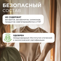 Кондиционер для белья Synergetic ЦИТРУСОВАЯ ФАНТАЗИЯ 5 л 4623722341273 110505