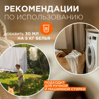 Кондиционер для белья Synergetic ЦИТРУСОВАЯ ФАНТАЗИЯ 5 л 4623722341273 110505