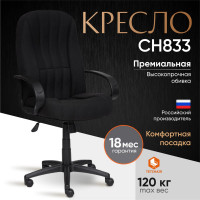 Кресло TetChair СН833 ткань черный 2603 2228