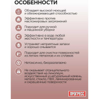 Универсальное малопенное моющее средство Прогресс М 5 л М-08-4