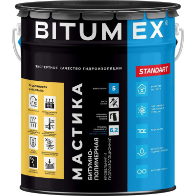 Мастика битумно-полимерная кровельная и гидроизоляционная BITUMEX ведро 5кг МБП-023