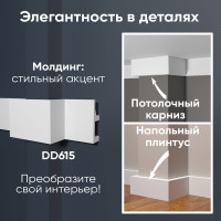 Потолочный карниз Decor-Dizayn ударопрочный влагостойкий под LED подсветку 80Х25Х2000 мм DD615