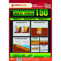 Геотекстиль GEO PRO 150 (2х25 м, 50 кв.м) МЕГАИЗОЛ 3480404