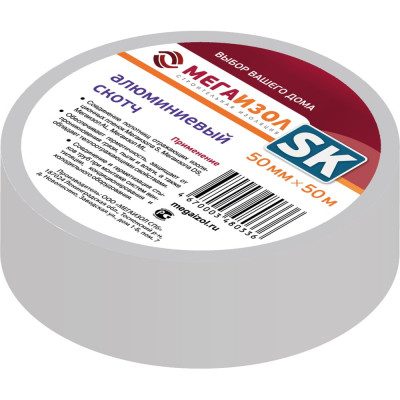 Алюминиевая клейкая лента МЕГАИЗОЛ SK 50м 3480336