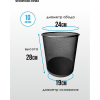 Канцелярская корзина STRECK К280 10 л SB280