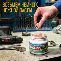 Средство для очистки рук ВМПАВТО Чистик № 30, ведро, 10 л 6813