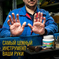 Средство для очистки рук ВМПАВТО Чистик № 30, ведро, 10 л 6813