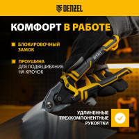 Ножницы по металлу Denzel 270мм, прямой рез,сталь-CrMo, трехкомп.рук-ки  78370