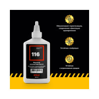 Анаэробный клей для резьбы EFELE 116, 50 мл 0090139