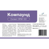 Эпоксидный компаунд Силант ЭПИ-161 КЭ2-161