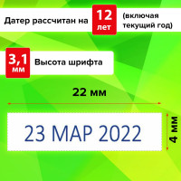 Датер-мини STAFF Printer 7810 месяц буквами, оттиск 22x4 мм 237432
