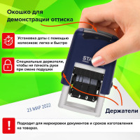 Датер-мини STAFF Printer 7810 месяц буквами, оттиск 22x4 мм 237432