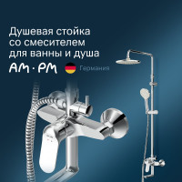 Душевая система AM.PM Sunny со смесителем, верхним душем, ручным душем 1 функция F0785C900