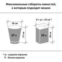 Мешки для мусора ЛЮБАША 60л черные в рулоне 20 шт, ПНД 5 мкм, 57х65см, эконом, 605331
