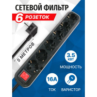 Сетевой фильтр 5bites 5м, 6 розеток, 16A, черный SP6B-350