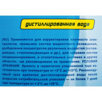Вода дистиллированная 1 л OILRIGHT 5511