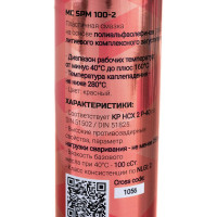 Смазка ВМПАВТО МС SPM 100-2, картридж 400 мл 1056