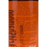 Кислотный шампунь для ручной мойки Shine Systems AcidShampoo, 750 мл SS650