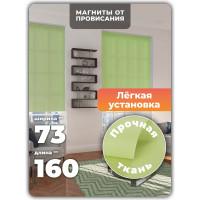 Однотонная рулонная штора Peora зеленая 73х170 см 67001