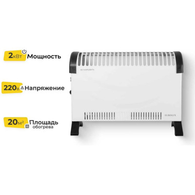 Конвектор Eurolux OK-EU-2000C 67/4/30