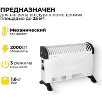 Конвектор Eurolux OK-EU-2000C 67/4/30