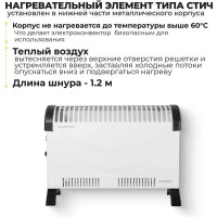 Конвектор Eurolux OK-EU-2000C 67/4/30