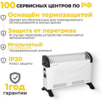 Конвектор Eurolux OK-EU-2000C 67/4/30