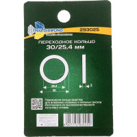 Кольцо переходное с 30 мм на 25.4 мм, TRIO-DIAMOND 293025